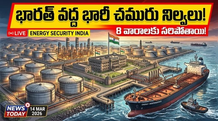 పశ్చిమాసియాలో పెరుగుతున్న ఉద్రిక్తతల నేపథ్యంలో భారత ఇంధన భద్రతపై కేంద్ర ప్రభుత్వం కీలక ప్రకటన చేసింది.
